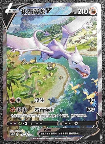 Aerodactyl ottime condizioni - aerodactyl,