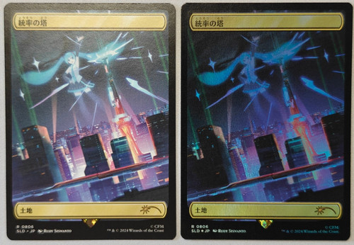 Mtg secret lair command tower - secret,