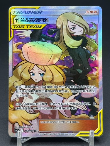 Pokemon chinese sun moon - pokemon, sun&moon