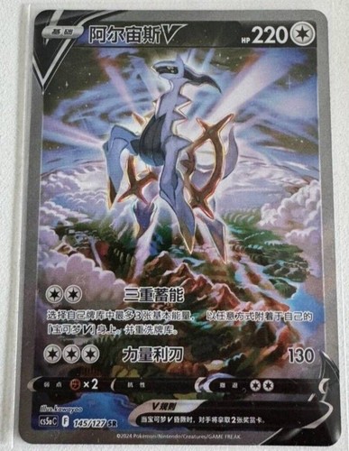 Stock carta pokémon - in,