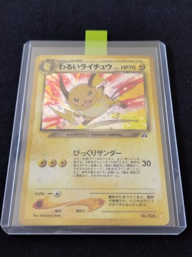 Pokemon japanese card - pokemon, dark