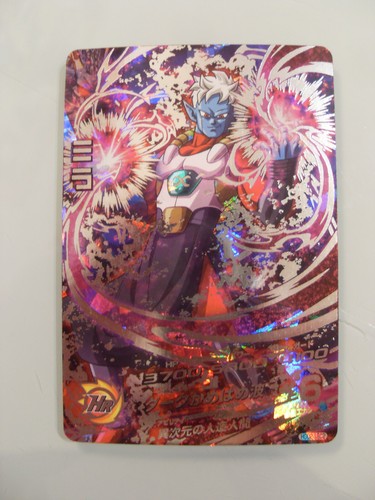 Carte dragon ball heroes - carte,