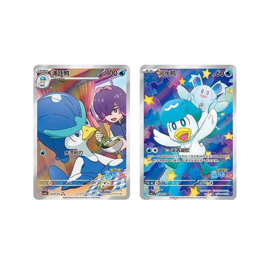 Pokémon tcg chinese - tcg, s-chinese